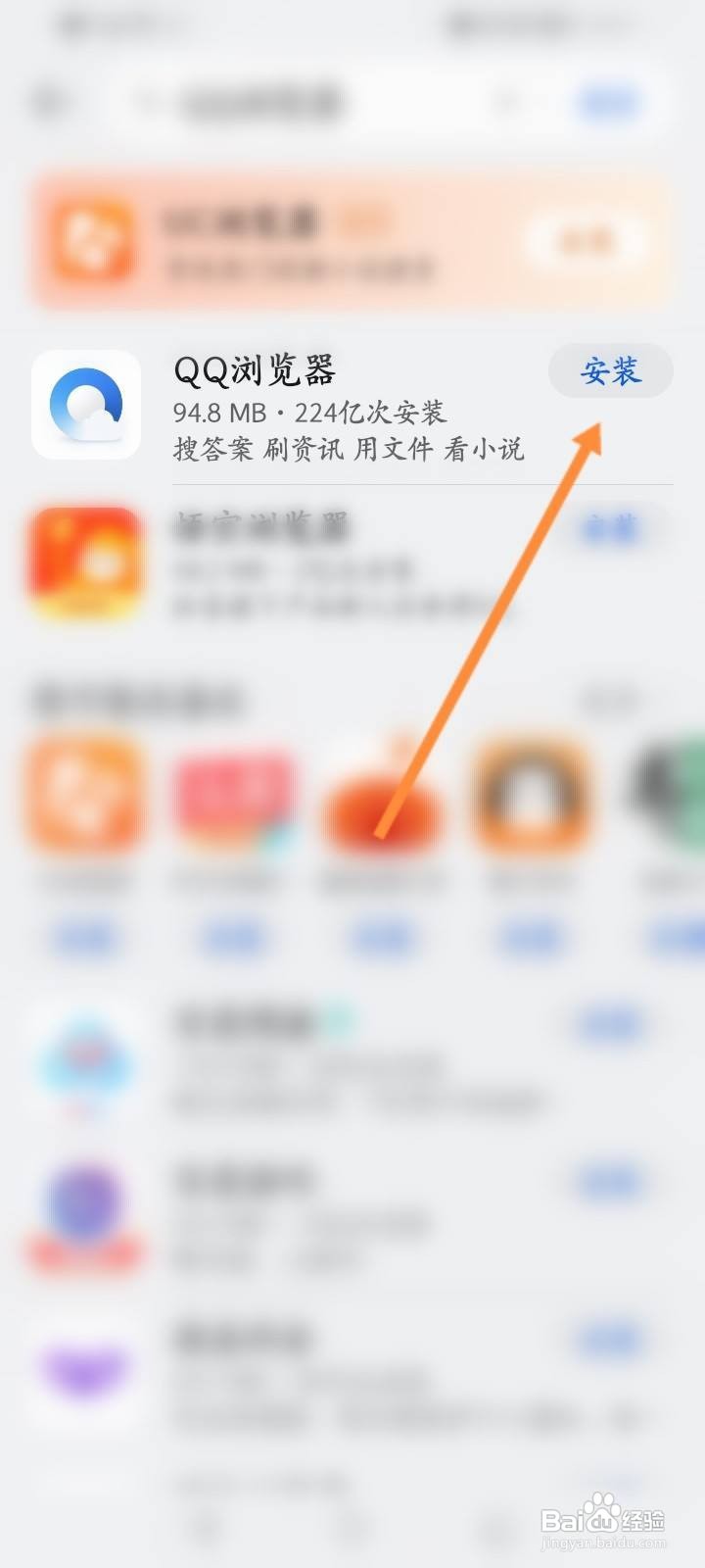 qq浏览器安装免费安装