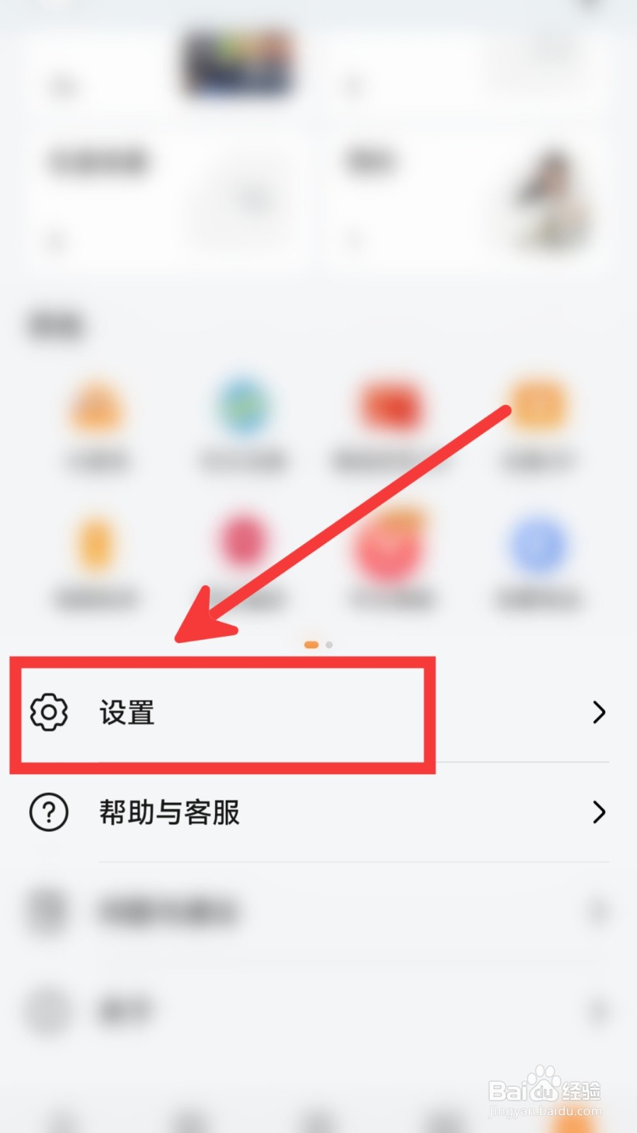 华为视频怎么关闭个性化广告
