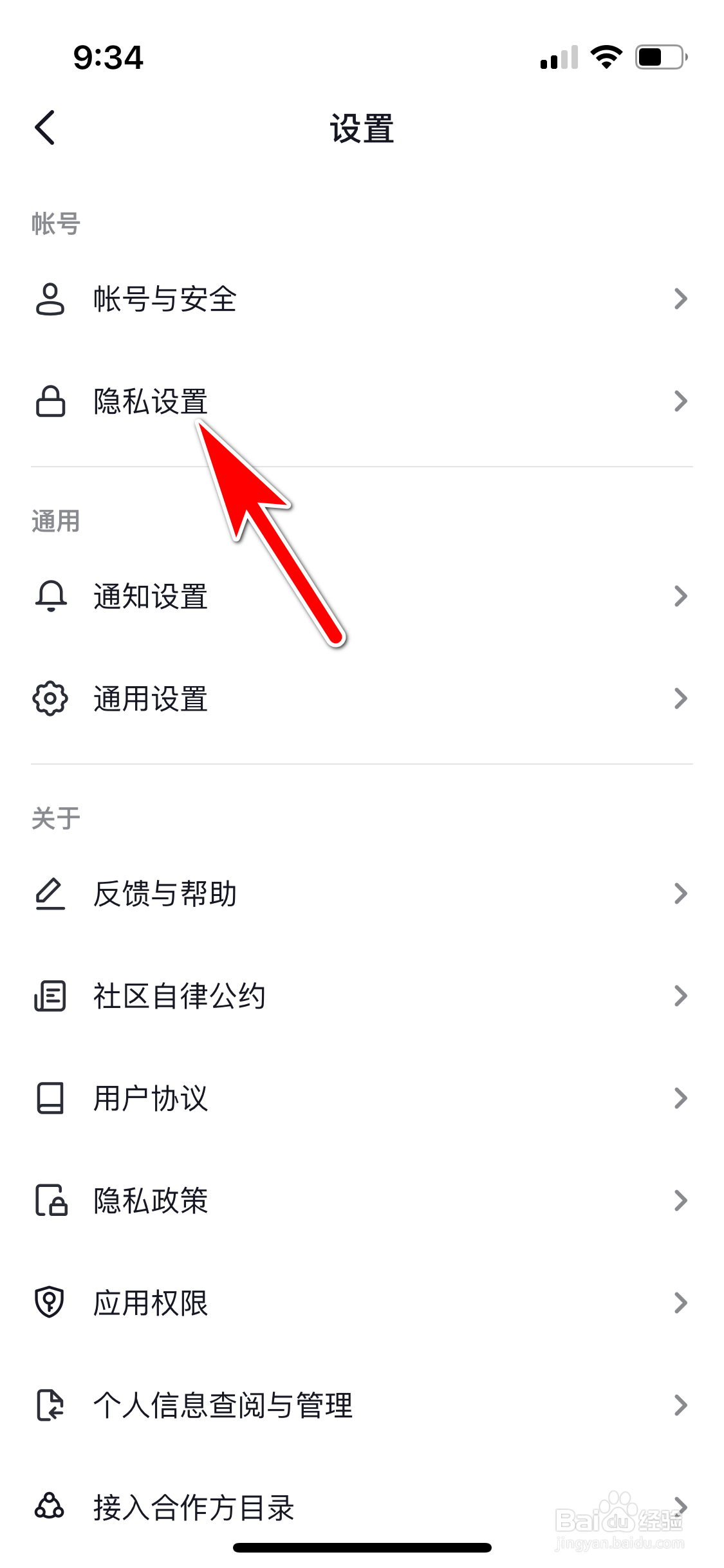 多闪怎么禁止把我推荐给可能认识的人