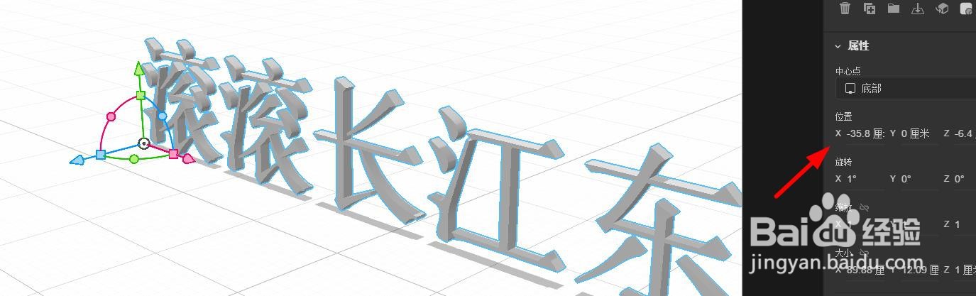 dimension如何设置文本X轴位置#校园分享#