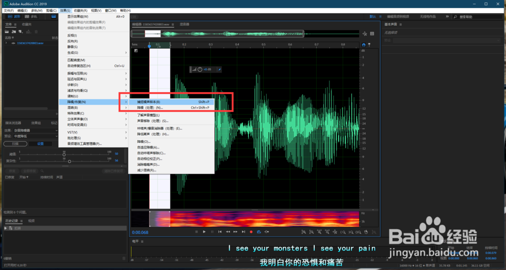 飞机草教学：怎样用AU给录音或视频进行音频降噪