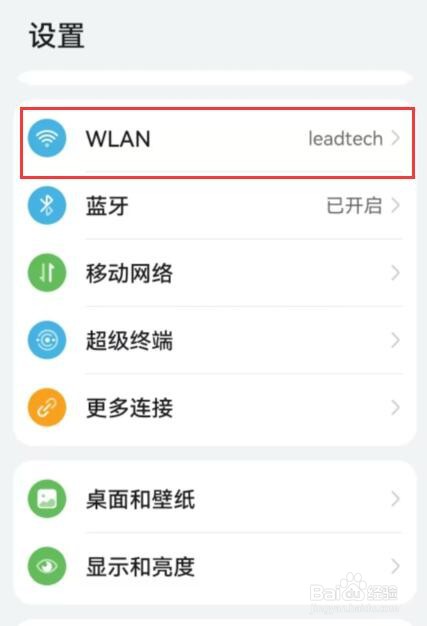 华为手机网速慢怎么解决