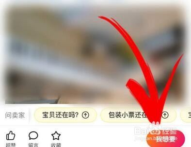 闲鱼怎么私聊