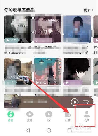 QQ音乐如何开启简洁模式