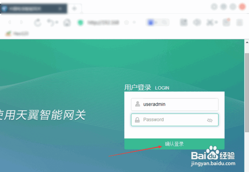 路由器登录不了管理界面解决办法