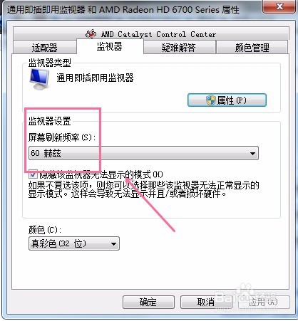 #智能#如何更改电脑上的屏幕分辨率