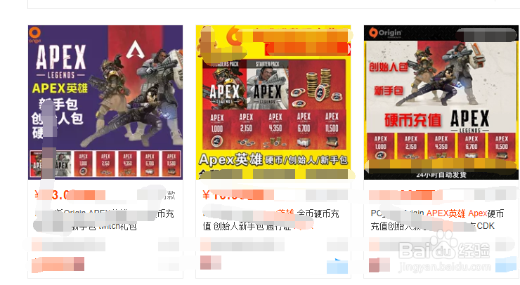 apex英雄如何充值