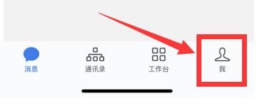 企业微信中怎样设置加我为好友时需要验证