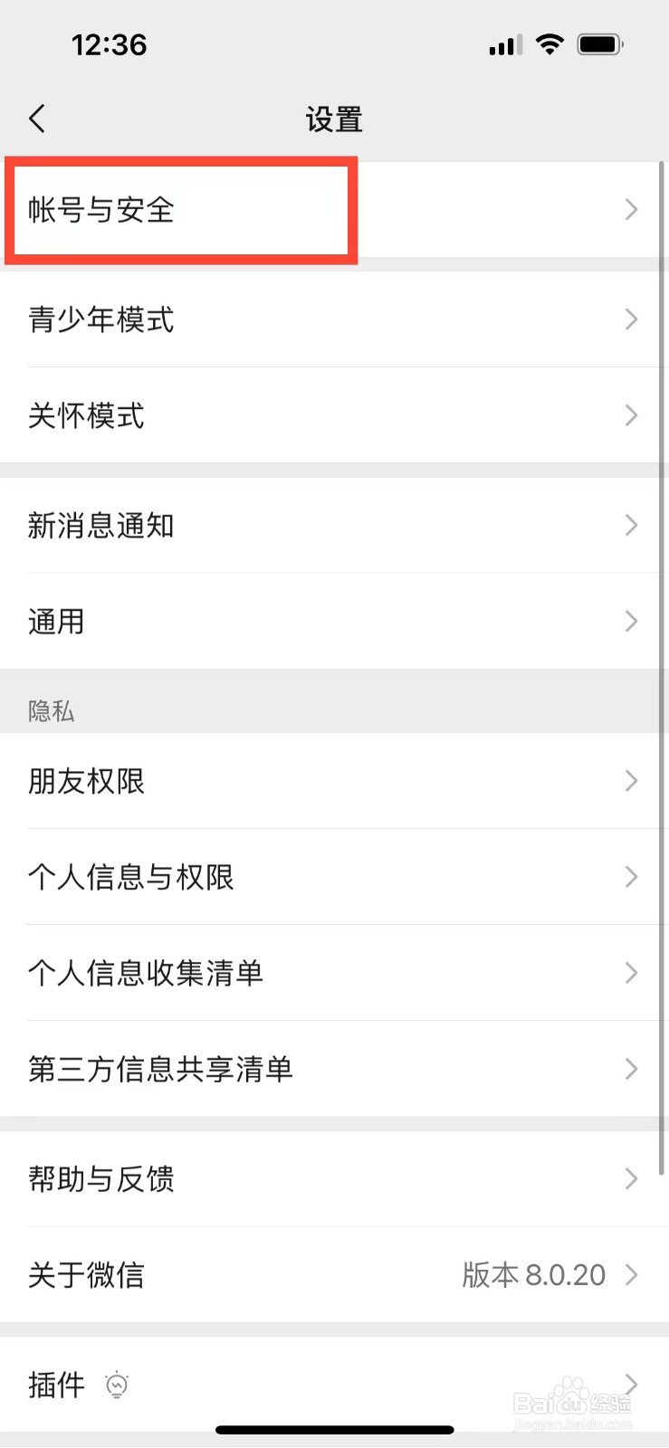 微信扫码登录一直失效