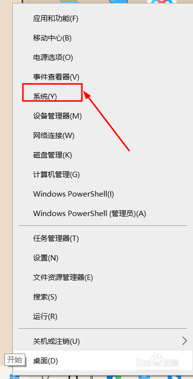 电脑名字怎么修改