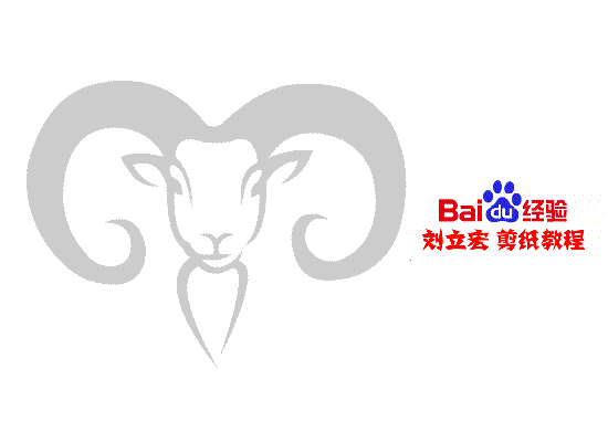 刘立宏羊年剪纸 卷卷羊logo