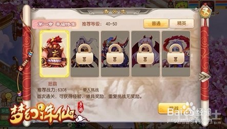 青云志手游伙伴进阶电脑版攻略