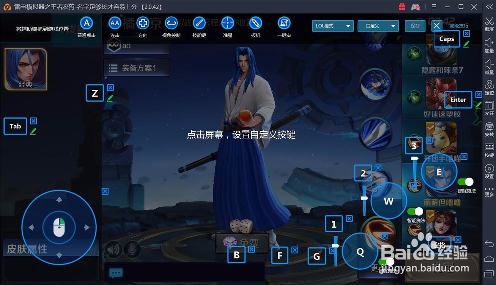 王者荣耀电脑版怎么操作