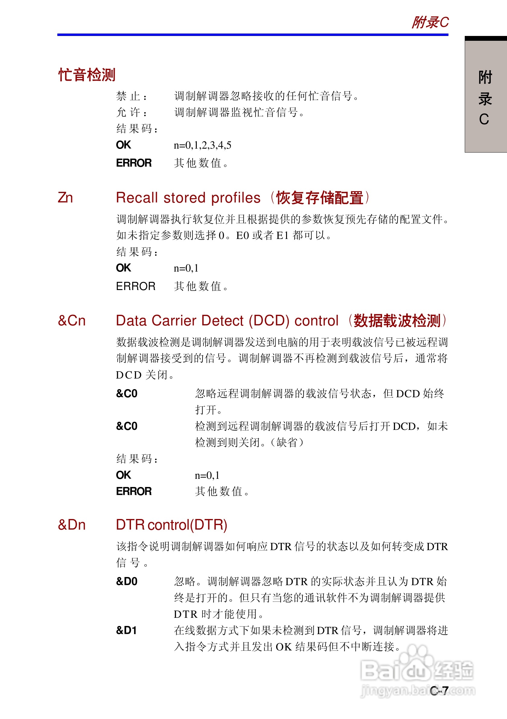 东芝Satellite A10笔记本电脑使用说明书:[16]
