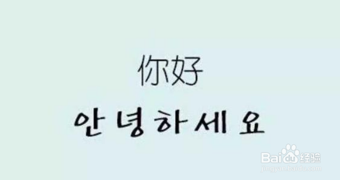 张家港韩语培训学校怎么选择?