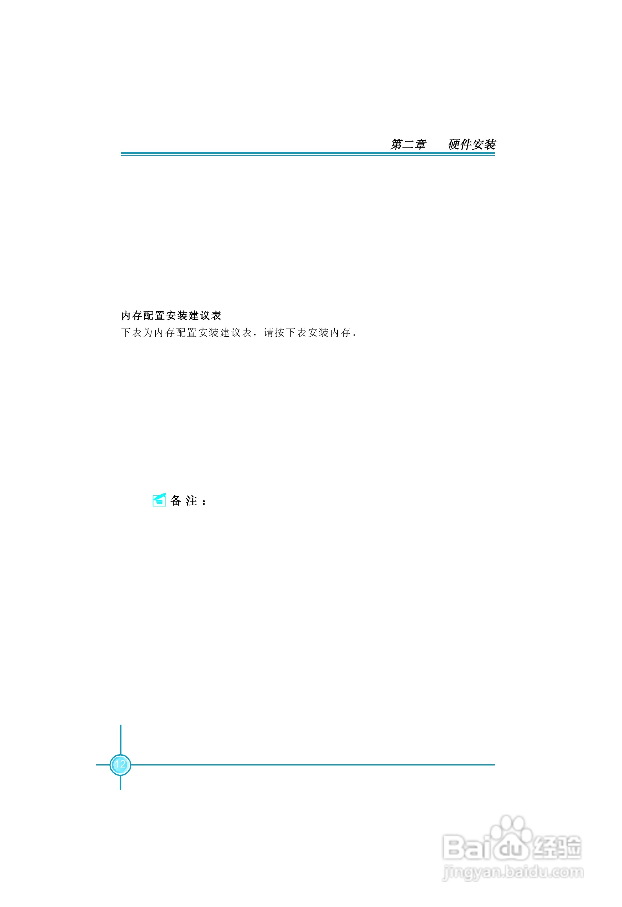 富士康NF4K8AC-RS型主板使用手册:[2]