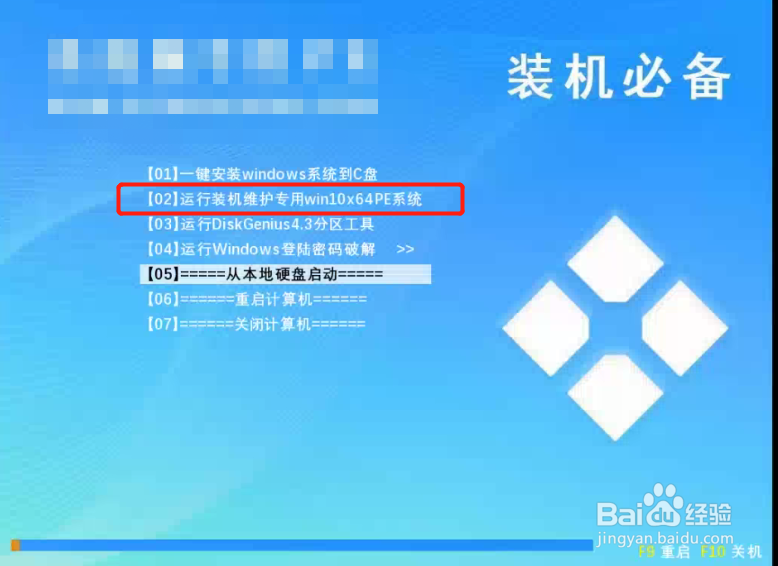 电脑装系统视频教学