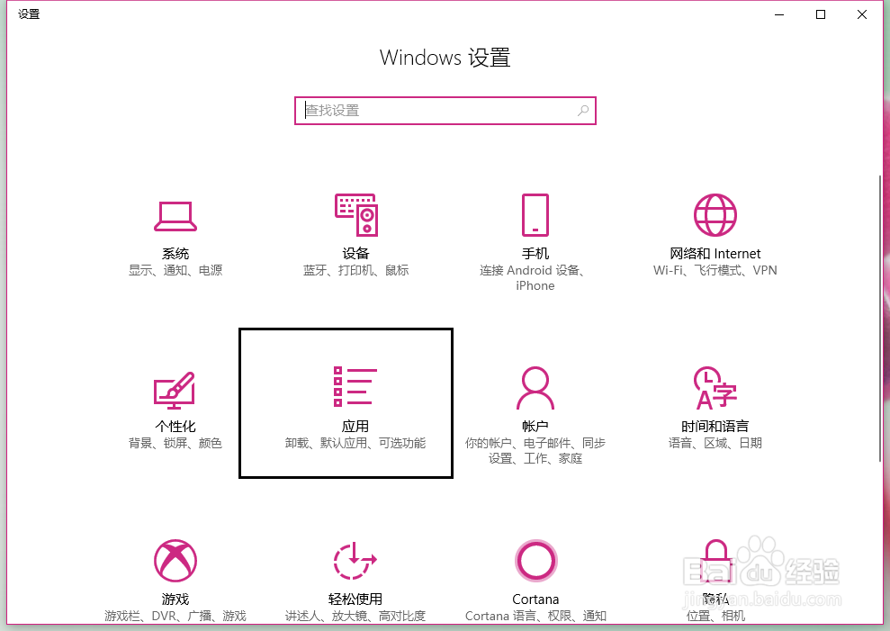 Windows10如何下载离线地图