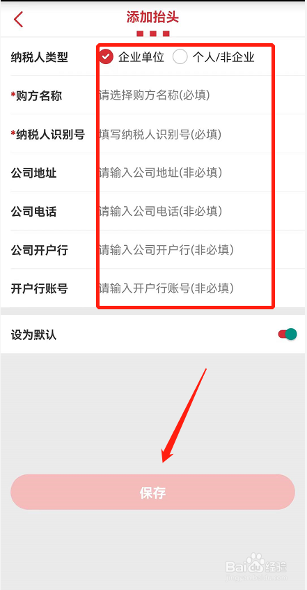 肯德基app怎么添加发票抬头？