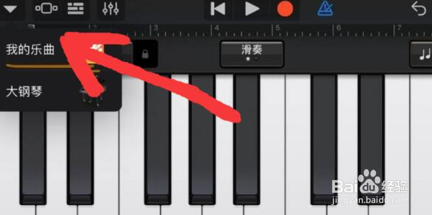 库乐队怎么返回主界面