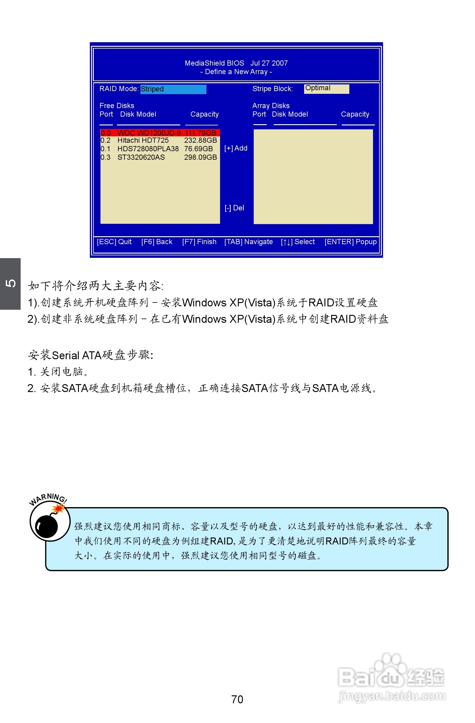 富士康M78MX型主板说明书:[8]