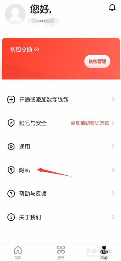 数字人民币怎么开通手机号收钱