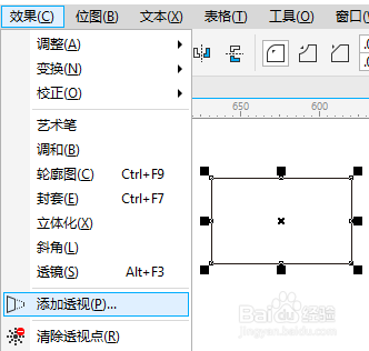 教你用CDR画各种梯形