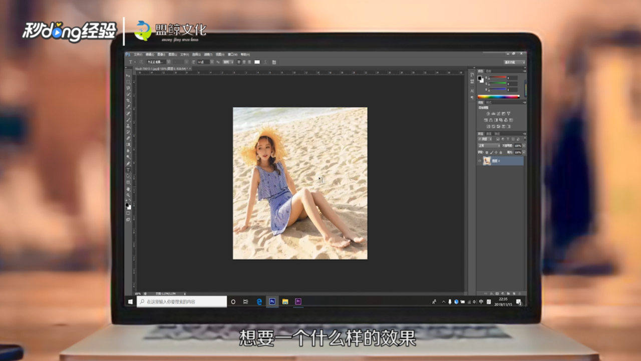 PS怎么调出海边丽人像