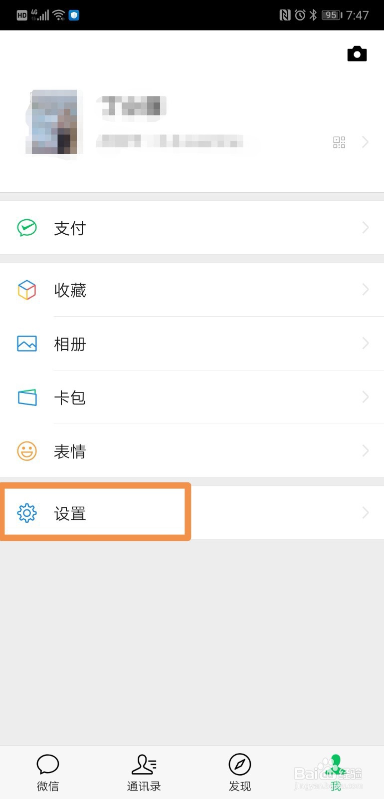 微信提示手机储存剩余空间不足怎么办？