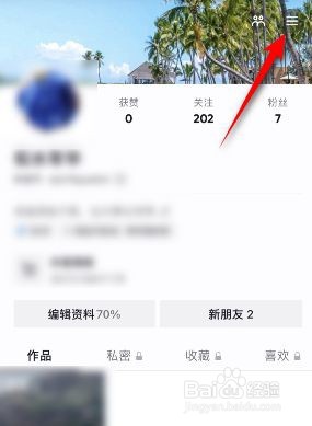 抖音登录设备记录如何查看