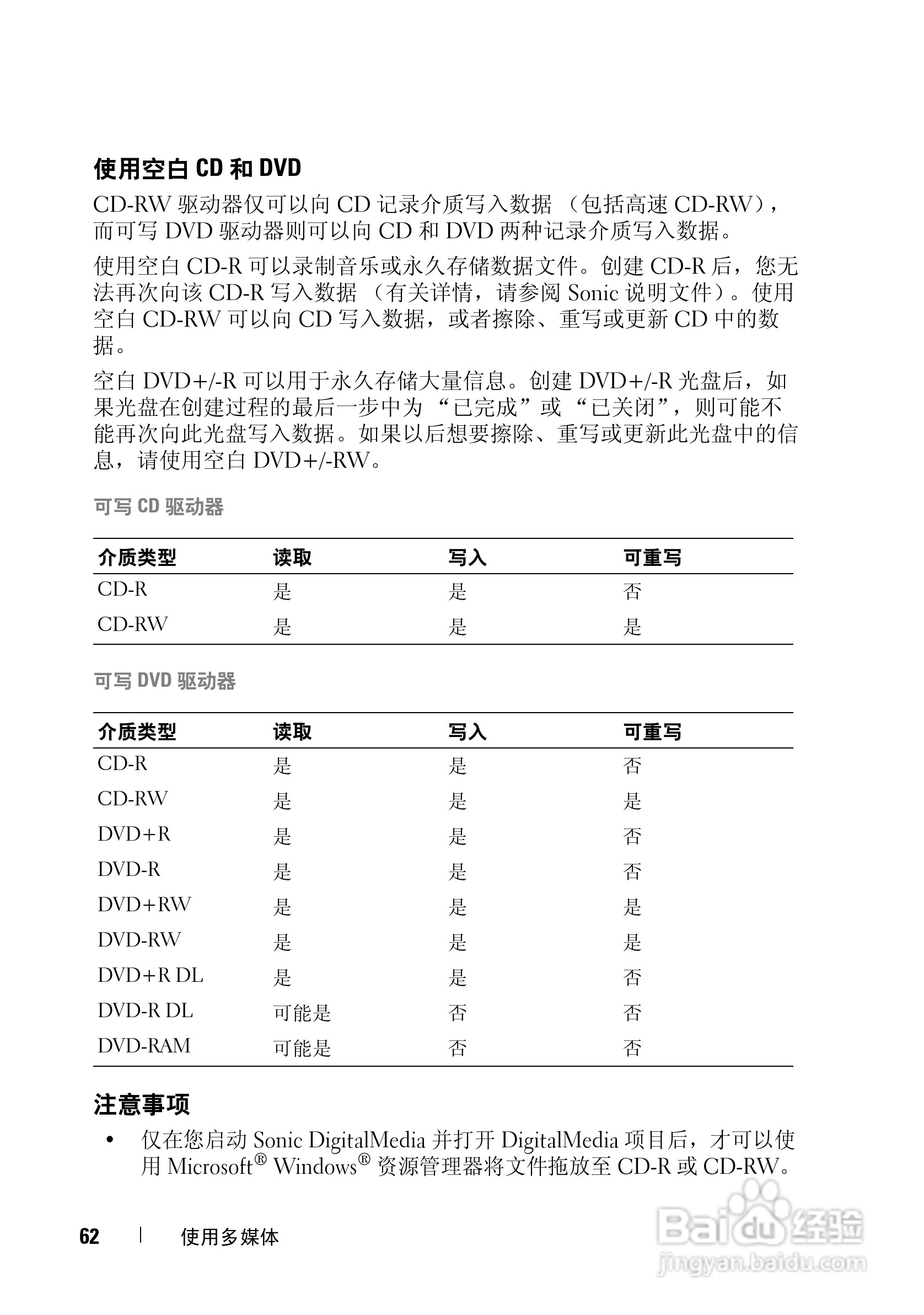 戴尔Vostro 1000笔记本电脑使用说明书:[7]