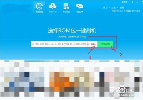 努比亚z17线刷教程