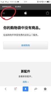 高校师生如何优惠购买iPad