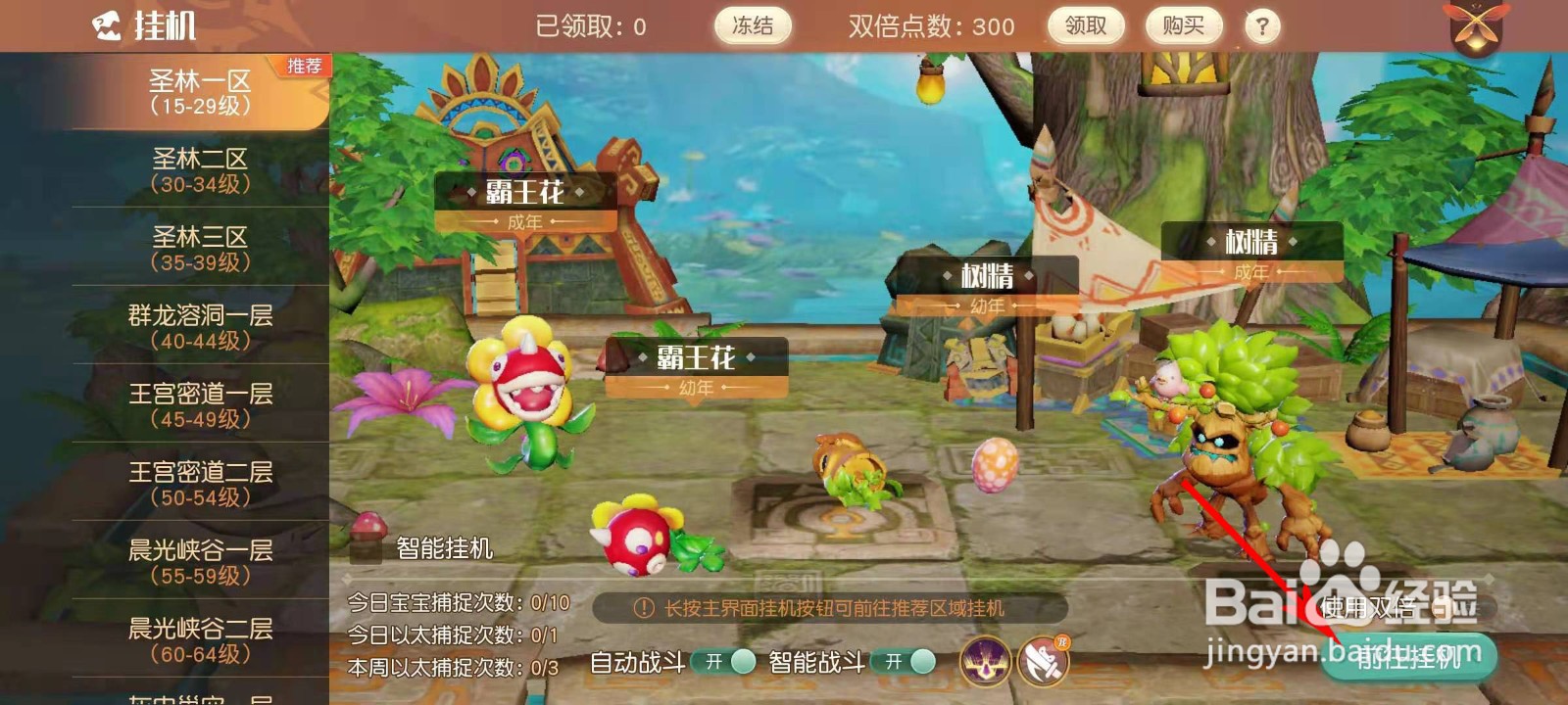 梦想新大陆怎么捕捉宠物
