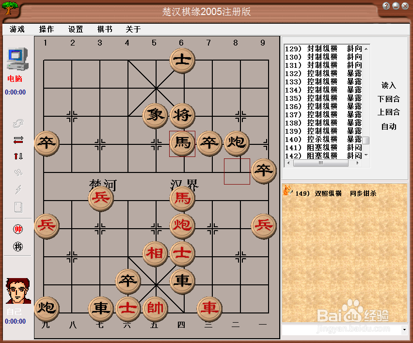 中局杀法：双照纵横，同步钳杀（二)棋谱