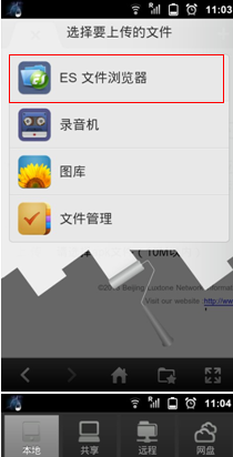 乐视盒子安装直播软件的方法
