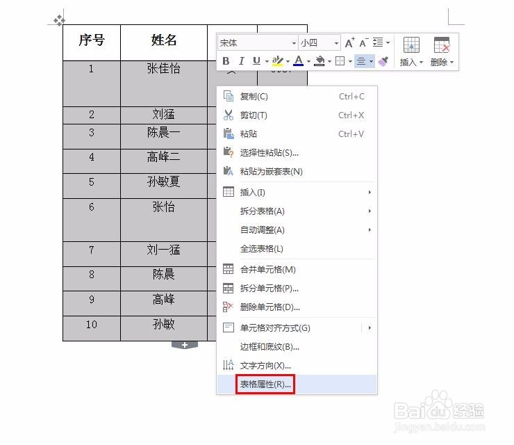 WPS怎么使表格中的文字在中部居中显示