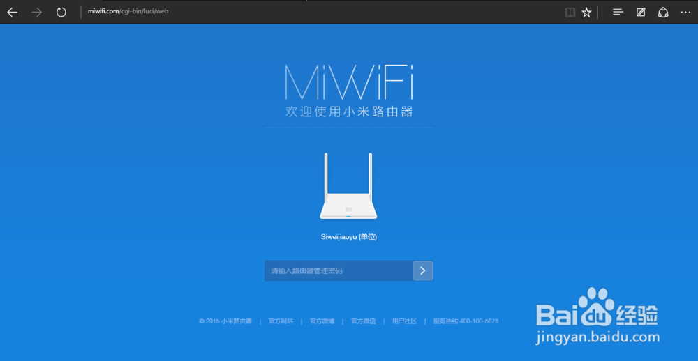 小米路由器mini远程下载（电脑版）