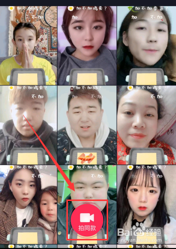 抖音烤冷面特效怎么拍摄