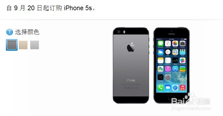 iPhone 5s/5c预订时间和方法