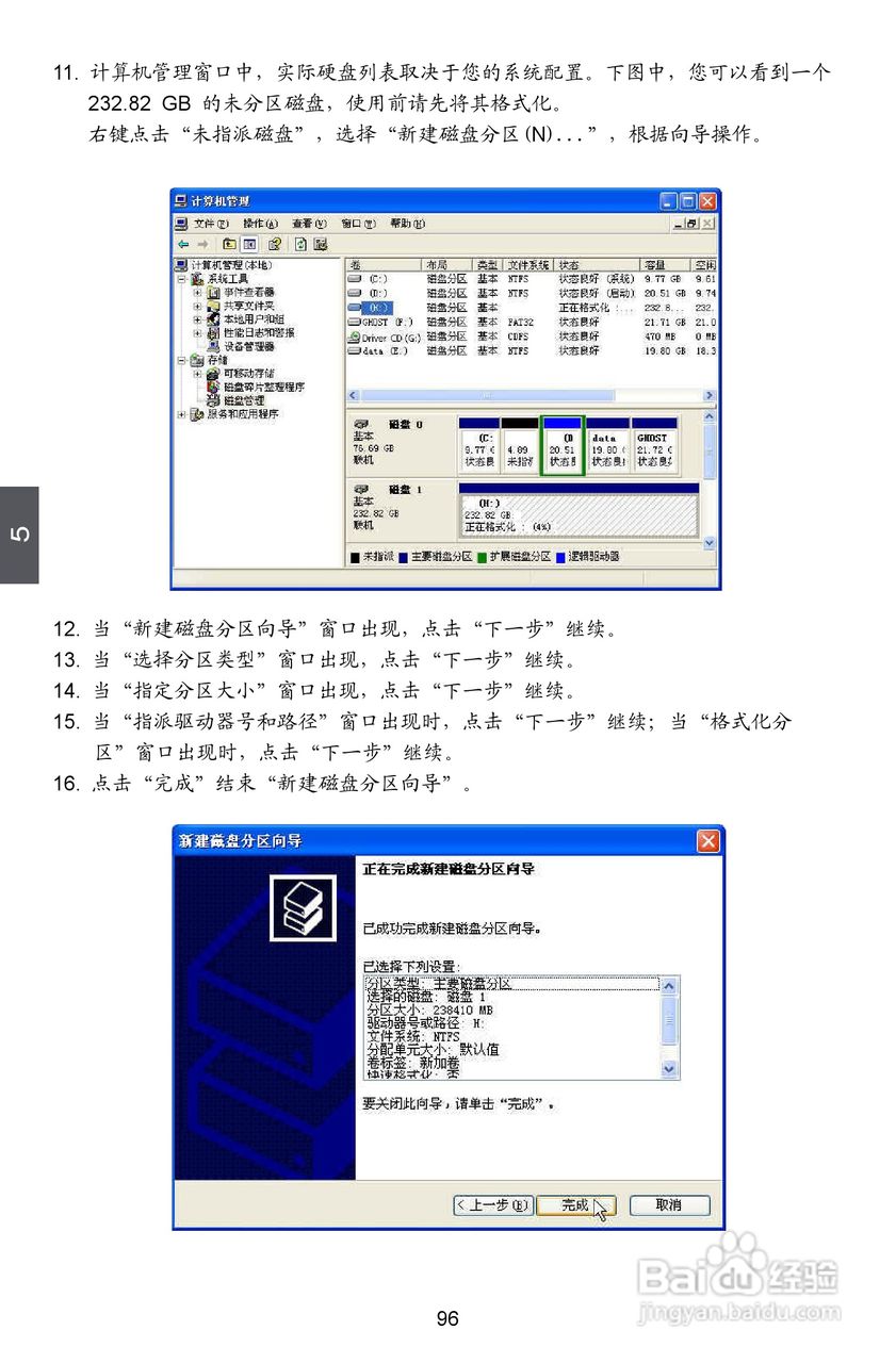 富士康A88GM Delux型主板说明书:[11]