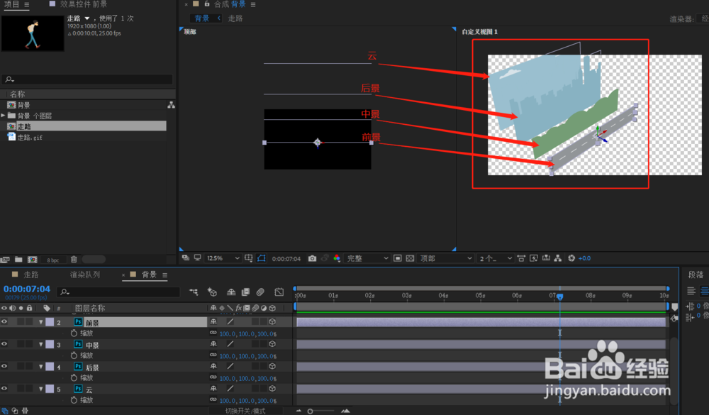 AE技术-巧用Gif图快速制作场景角色动画镜头