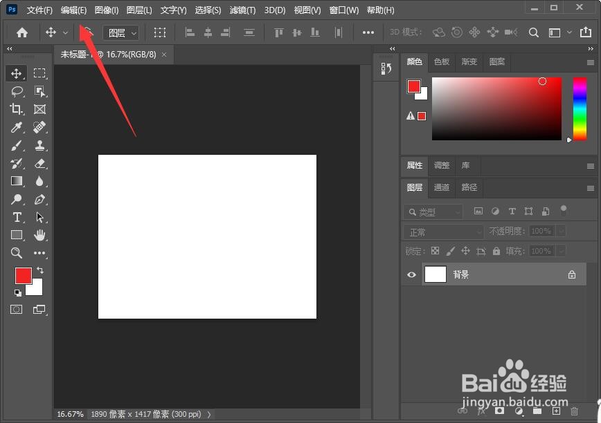 Photoshop 2021如何撤销操作回到上一步操作
