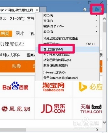 打开网页速度慢怎么办