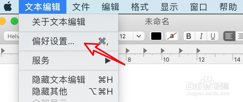 mac文本编辑怎么设置禁止使用智能引号？