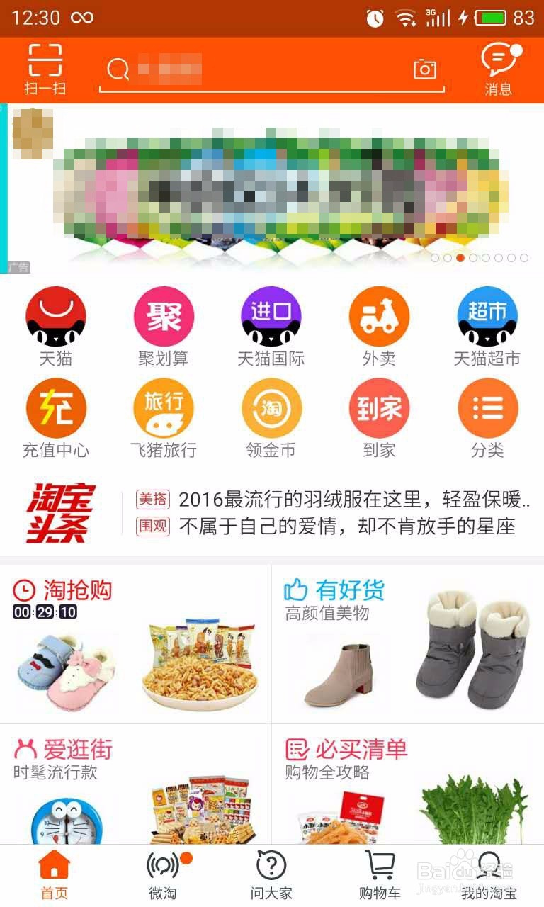 交易成功的订单怎么用手机申请退款