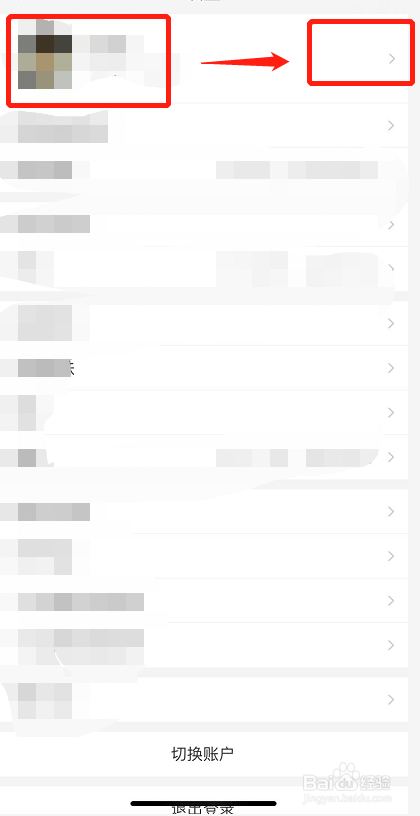 如何设置淘宝昵称