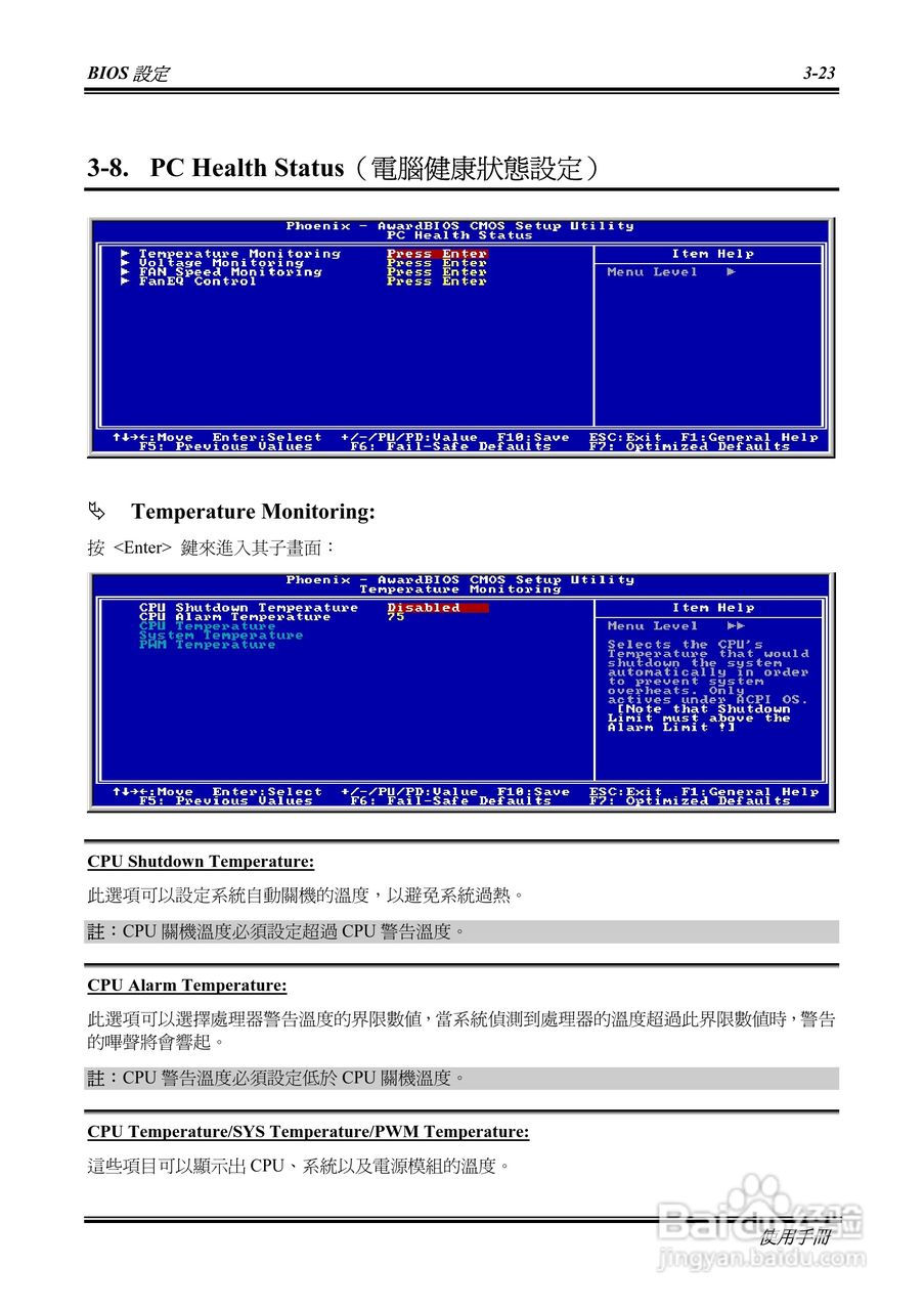 升技AI7-G型主板说明书:[6]