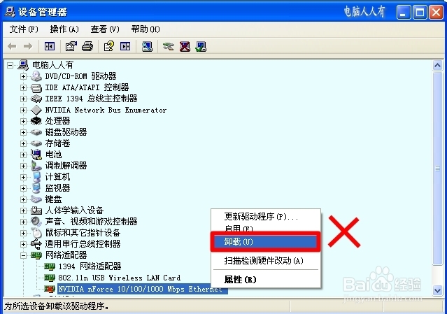 XP操作系统设置：[111]隐藏本地连接图标