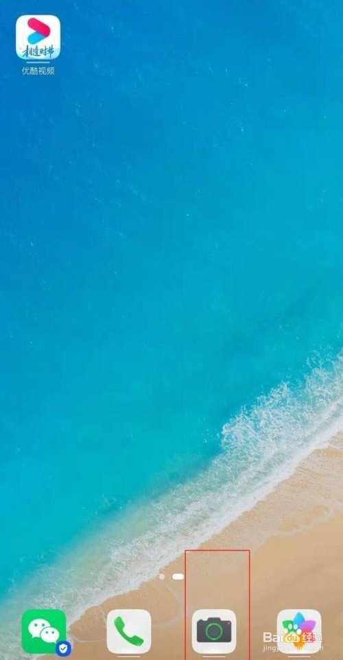 华为畅享20pro说茄子就会自动拍照是如何设置？